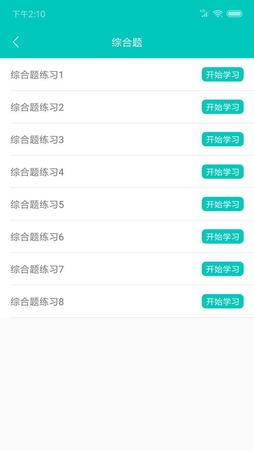 精選二級計算機(jī)題庫軟件合集 高效備考，助你通關(guān)